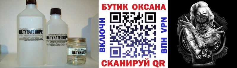 Бутират бутик  blacksprut маркетплейс  это формула  Ковров 