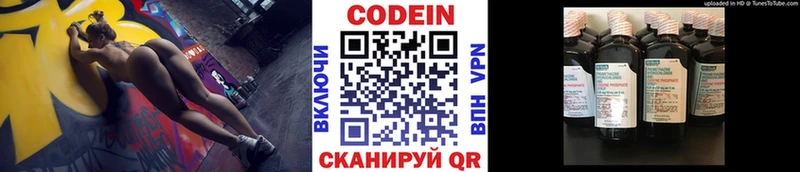 Кодеин напиток Lean (лин) Ковров