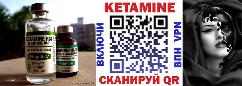 КЕТАМИН ketamine  Ковров 