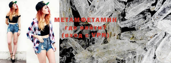 метамфетамин Бугульма